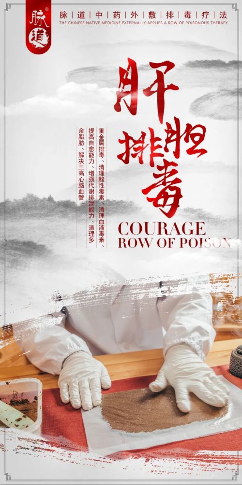 春季肝胆排毒的8大好处