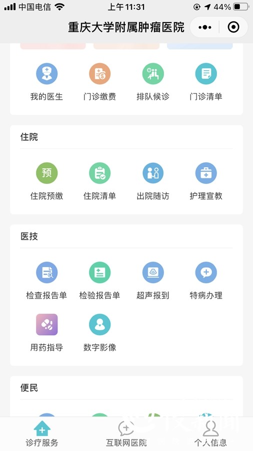 关于北京肿瘤医院、丰台区贩子联系方式《提前预约很靠谱》的信息