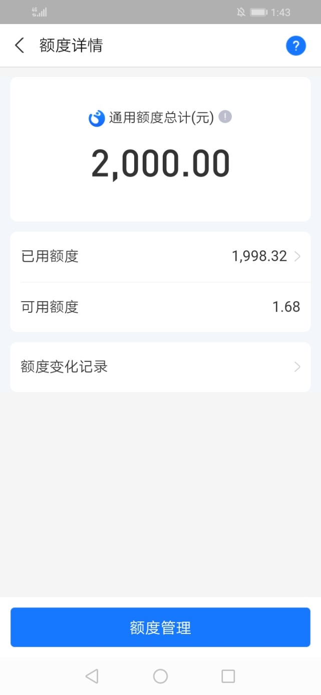 欠花呗2000不还会怎么样