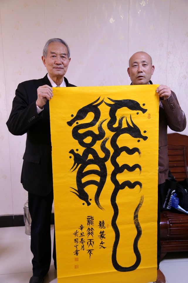 老人耗时30余年发明"龙篆书法",网友:你大爷还是你大爷