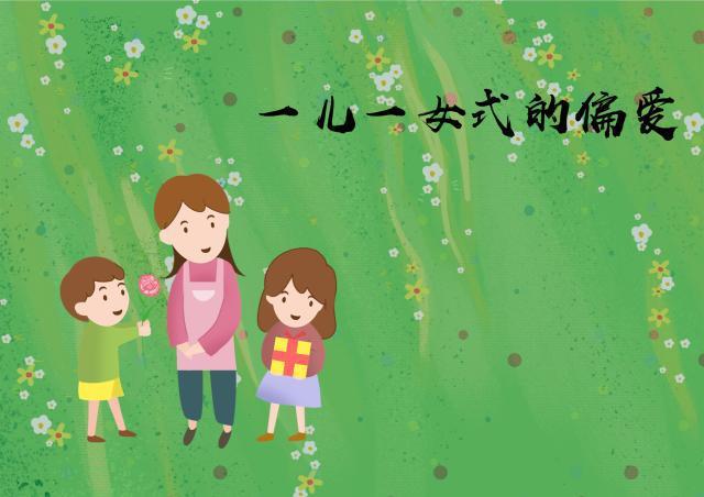 女儿"小棉袄"吃瓜,儿子"烂皮袄"吃皮?爸爸的偏爱惹怒网友