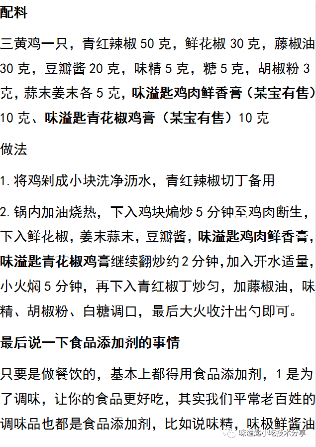 麻辣花椒鸡没吃过的美味记得收藏