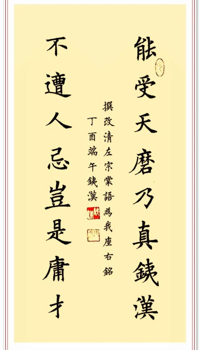 央视才女周涛的书法,你认为如何?