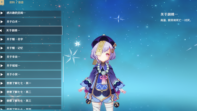 原神 胡桃角色演示上线 七七又来客串 但其实七七很怕胡桃 腾讯新闻