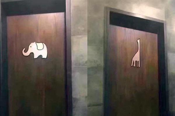 厕所标志没有男女,只有大象和长颈鹿,智商不够尿裤子