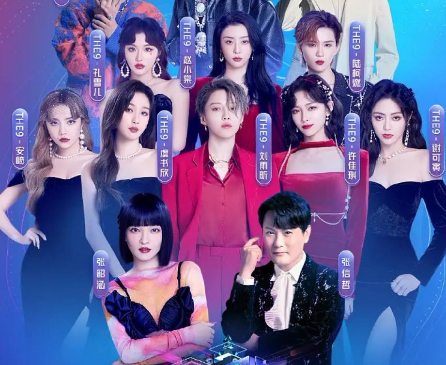 为歌而赞首曝预告the9红衣出战气场足张韶涵张信哲实力加盟