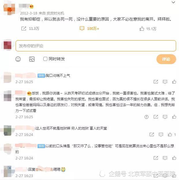 抑郁症|抑郁症｜愿我们可以成为你的“树洞”，与你在一起！