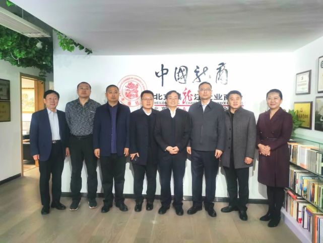 主任杨德东莅临商会考察指导工作,沈阳市驻京办党组成员,副主任赵守庆