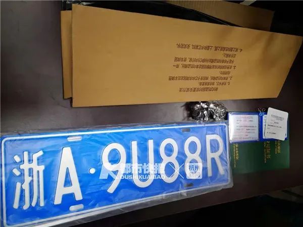 杭州首块浙a区域号牌今早送到她家有人卡在这个环节还要注意一个时间