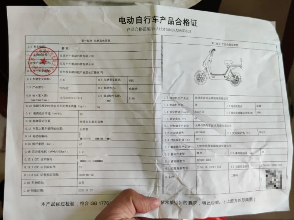 黄先生电动自行车的产品合格证黄先生表示,目前经销商已经帮忙将