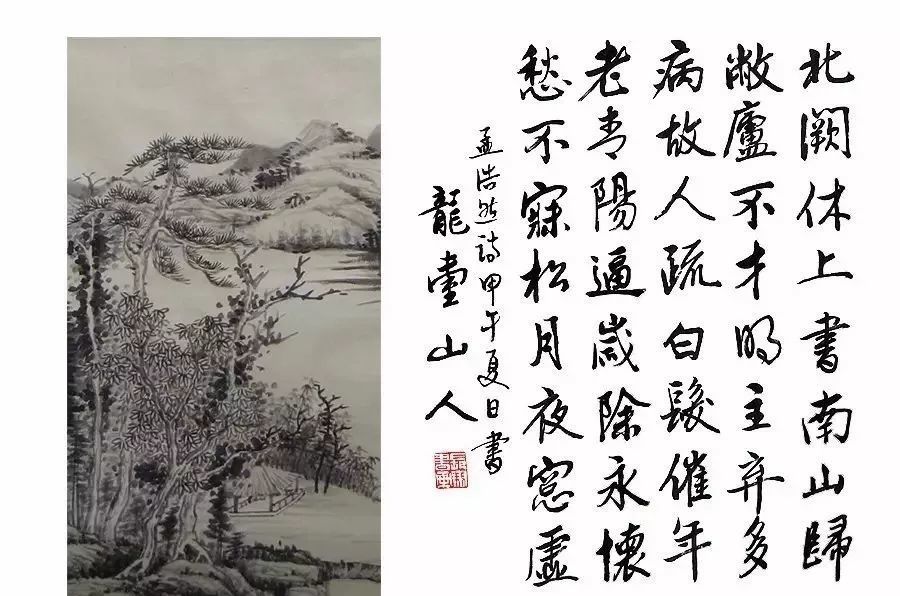 唐诗三百首丨120孟浩然岁暮归南山