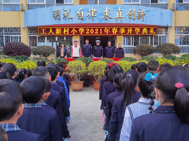 工人新村小学邀警察开展安全知识学习|工人新村|小学|昆明