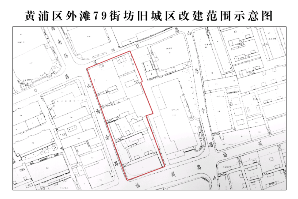 黃浦區79街坊房屋徵收範圍為:東至申報館舊址,華設大廈,南至福州路,西