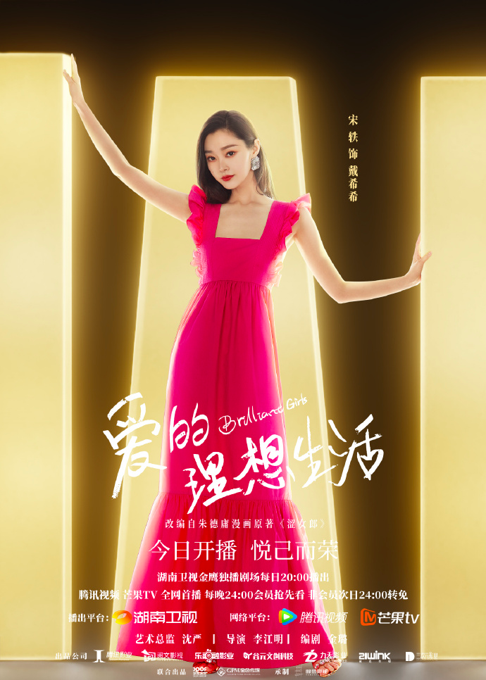 爱的理想生活[全集]