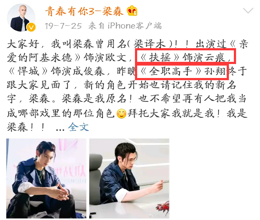 青3创4翻车大全热门选手恋爱私联外国选手侮辱女性