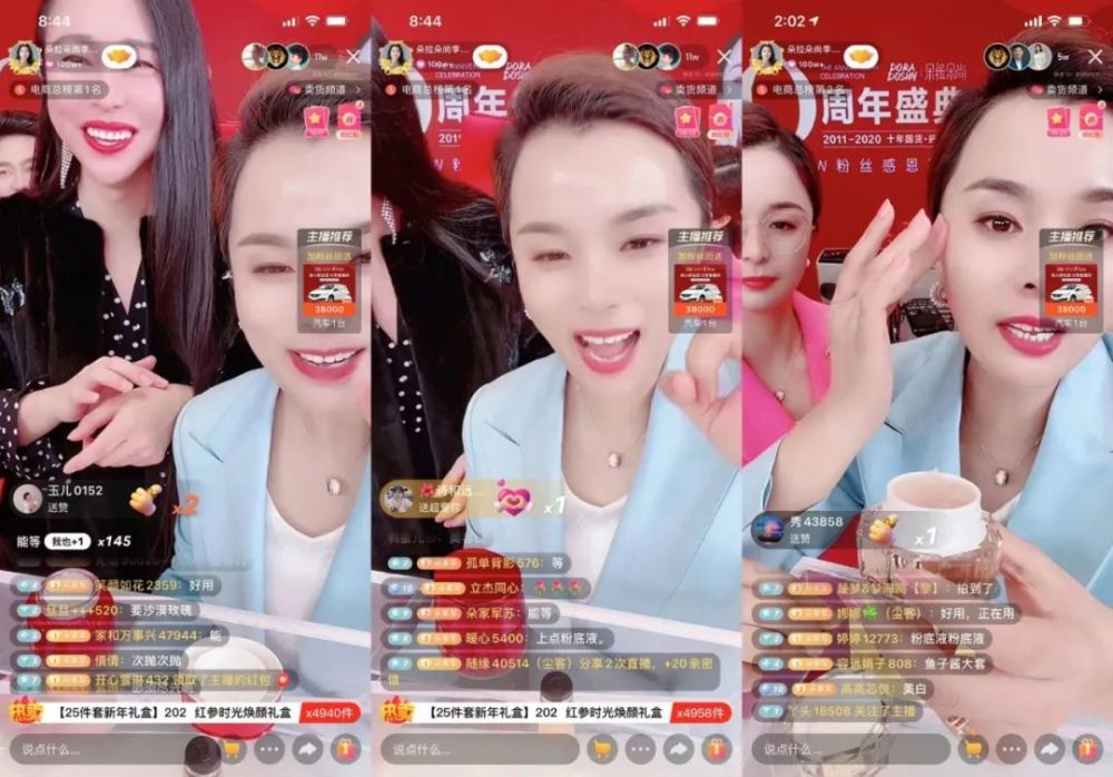 他们在抖音快手找到了品牌自播的流量密码