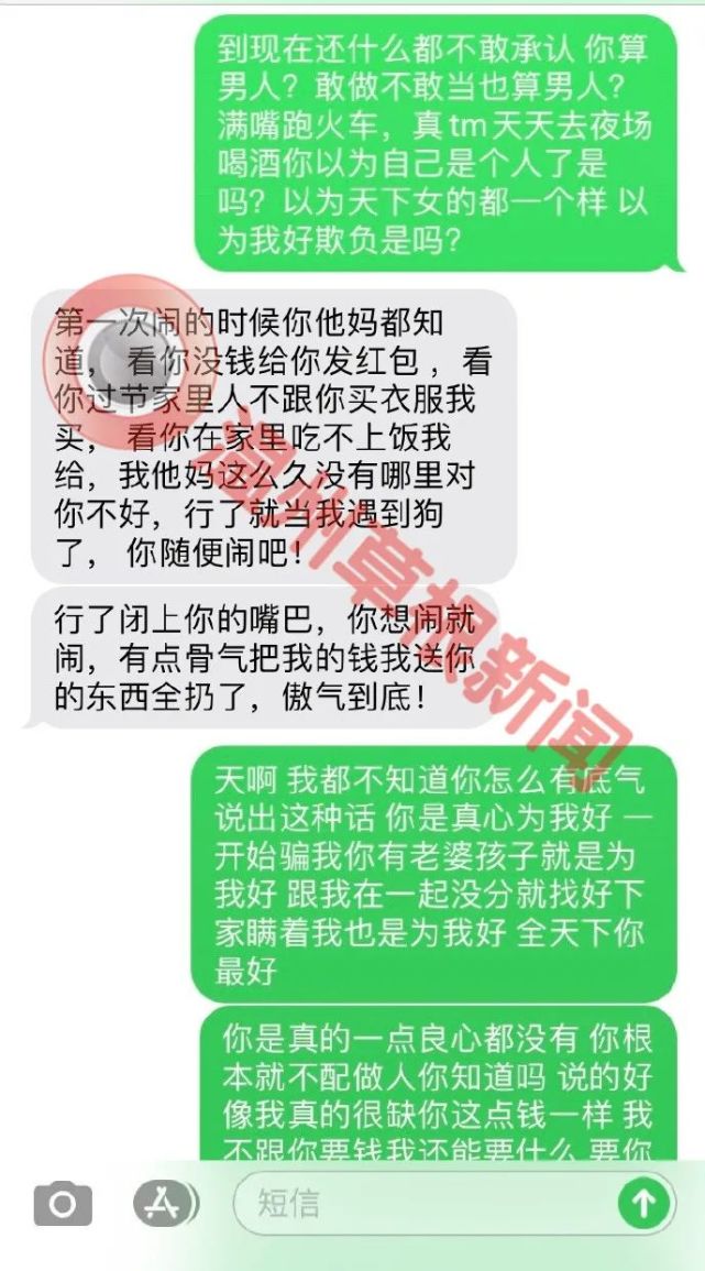 温州跆拳道馆长出轨交往多个女友