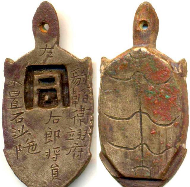 清朝兵符图片