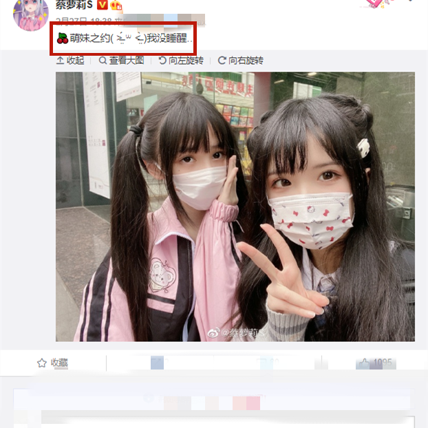 蔡萝莉与闺蜜合影却被指“装嫩”？网友：只因她说了这4字！ 腾讯新闻