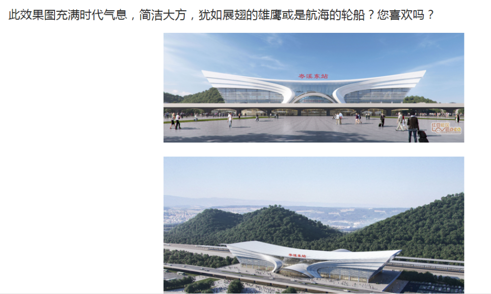 南深高铁玉林至岑溪段一高铁站效果图流出网友惊呆了