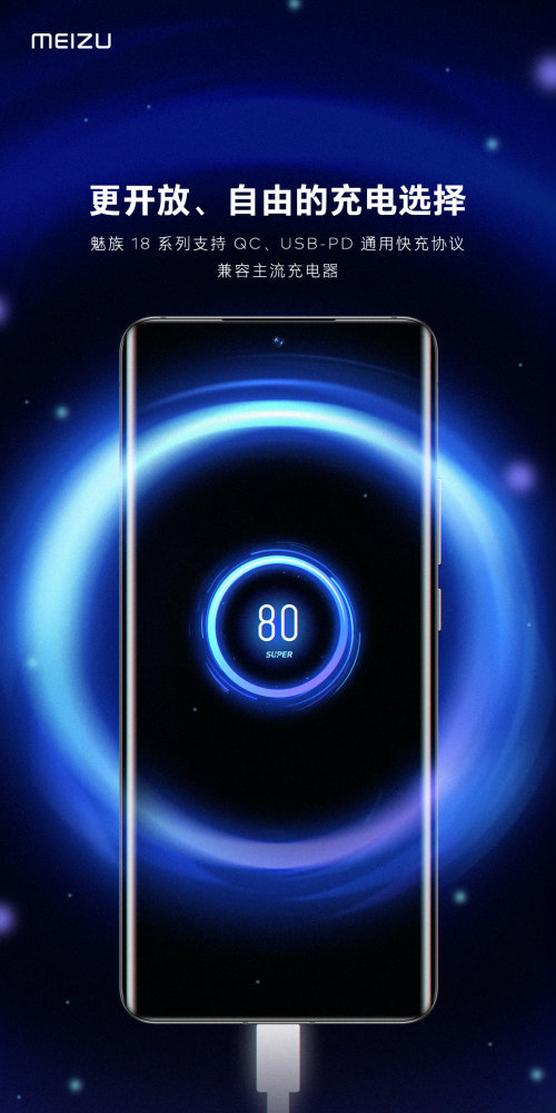 魅族18最新消息