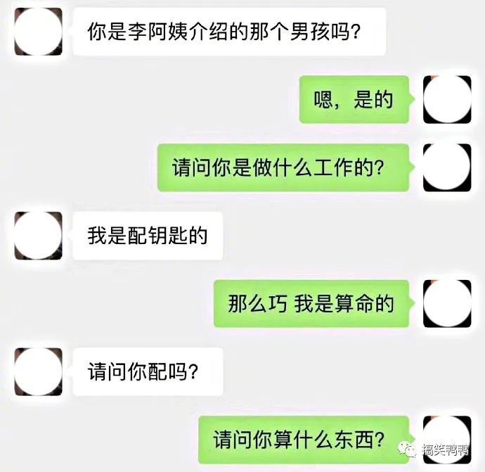 直男直女奇葩聊天方式这特么就是话题终结者哈哈哈高手啊