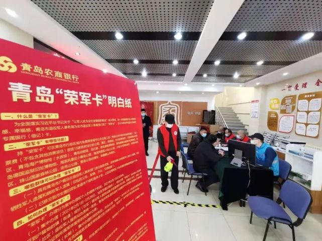 持卡免费乘公交游景点!青岛"荣军卡"今起正式启用 个人办理方式看这里