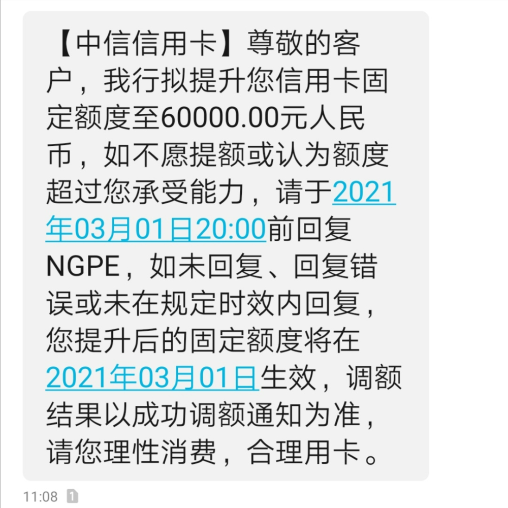 中信银行信用卡的这波提额福利你是否有赶上 怎么操作的 腾讯新闻