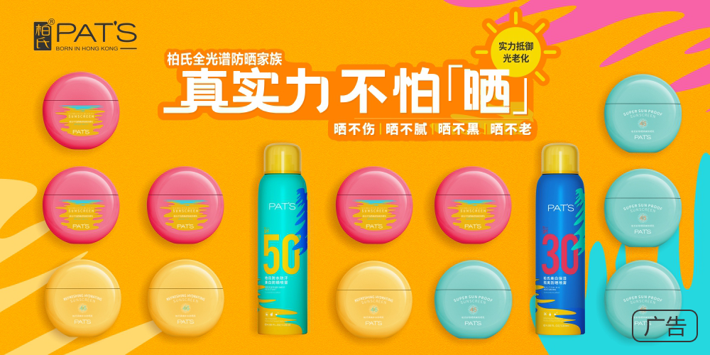爱茉莉排行_美《女装日报》发布百大化妆品企业排行爱茉莉太平洋升至全球第7