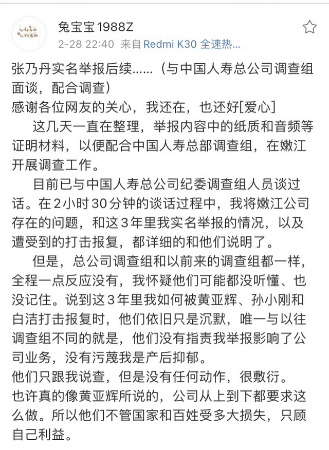 十年退保超7000亿，调查组进场，是什么驱动中国人寿保费造假图1