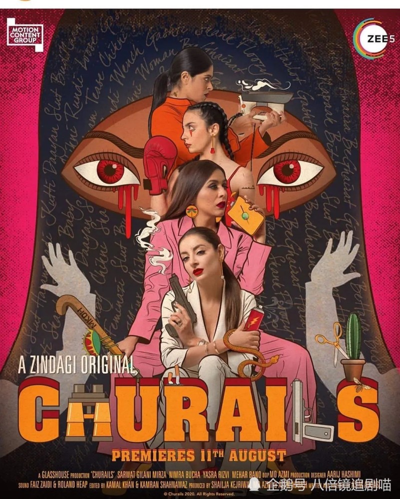 女巫 豆瓣9 1分神剧 巴基斯坦版 致命女人 腾讯新闻