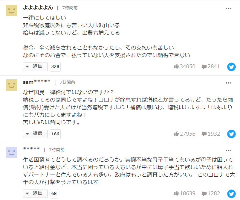 给穷困的人发10万日元 日本政府先出手补贴1000名博士生每年200万日元 腾讯新闻