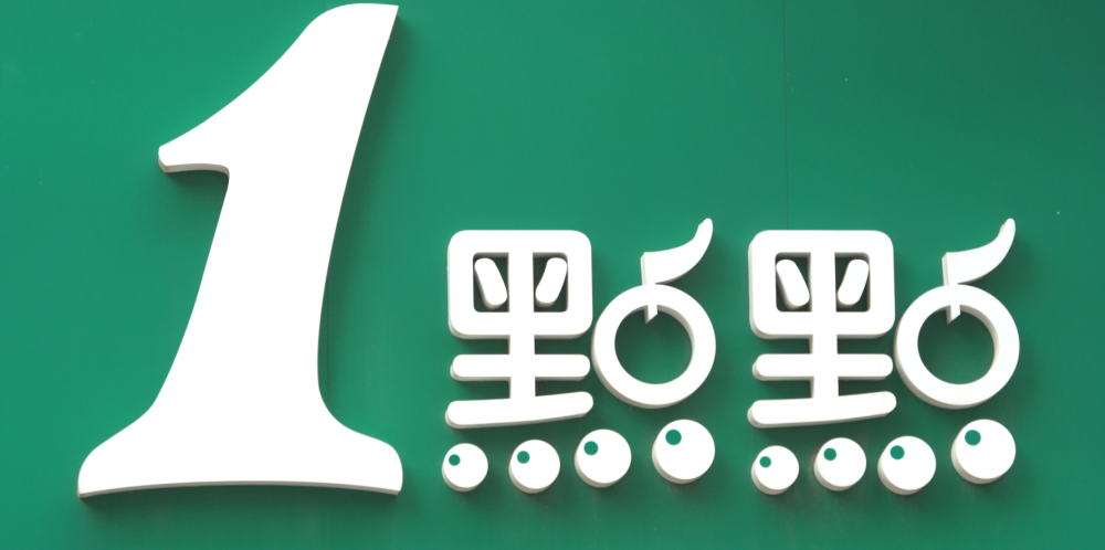 开奶茶店茶饮大咖必学的行业进化史不懂史就不知未来