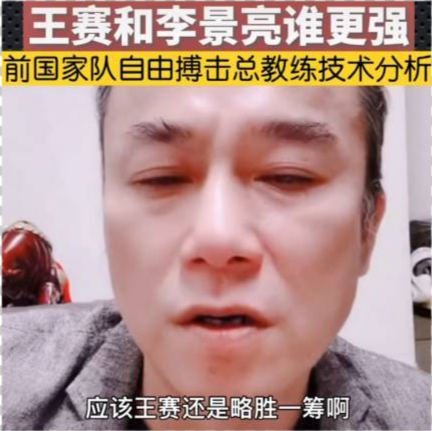 前自由搏击国家队总教练说出自己看法_腾讯新闻