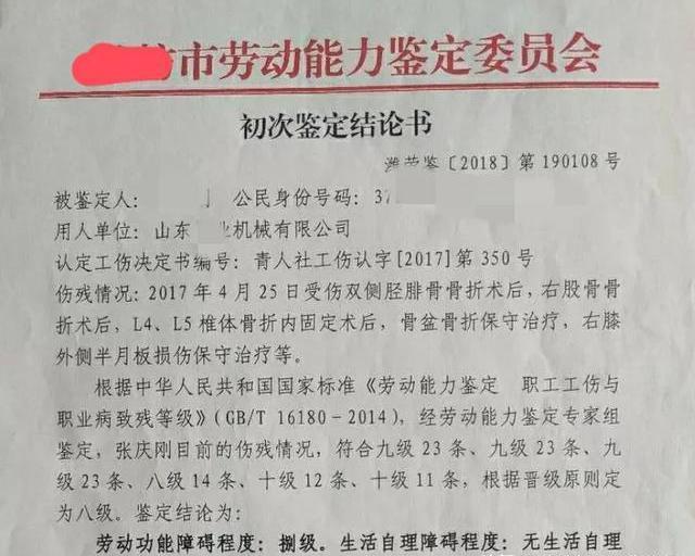 可以學習很多非常實用的工傷認定,鑑定,待遇的工傷法律知識和實際處理