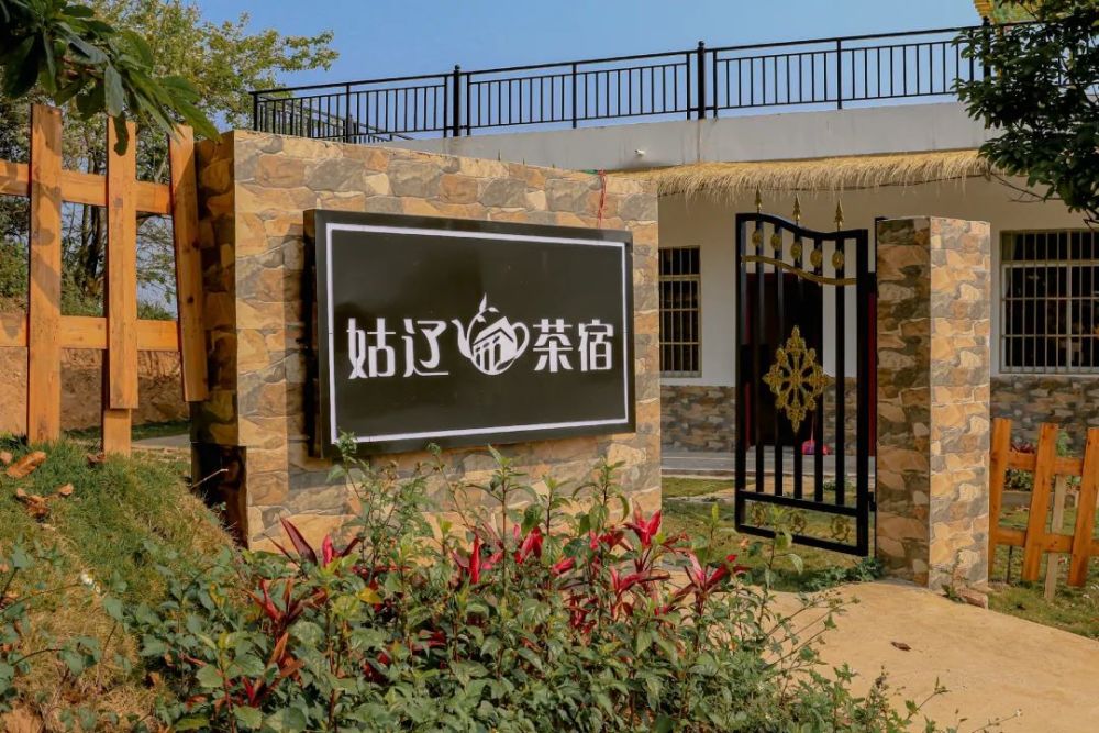 发展民宿,是拓宽绿水青山向金山银山转换通道的重要路径.