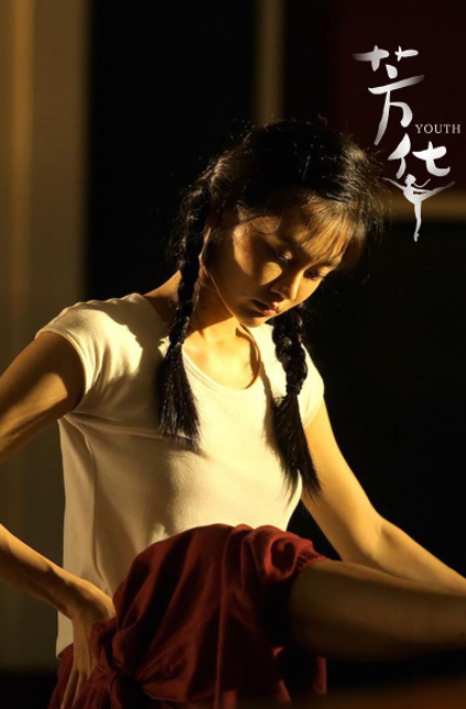 苗苗最具有知名度的作品应当是电影《芳华》,电影中的她饰演何小萍