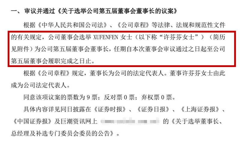 游族网络成立新公司法定代表许芬芬业务包括动漫游戏开发