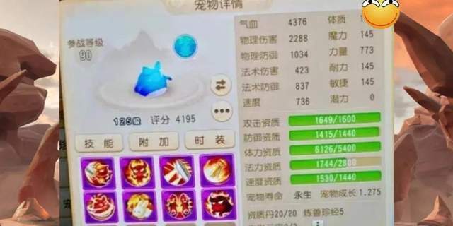 梦幻西游手游：携带特殊技能的“特殊”宠物，胚子售价3亿金币！图1