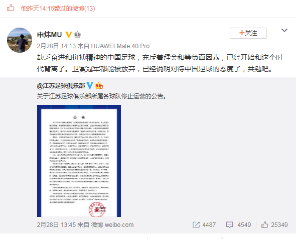 苏宁解散,周通点赞!自由球员过多或影响边缘球员就业?