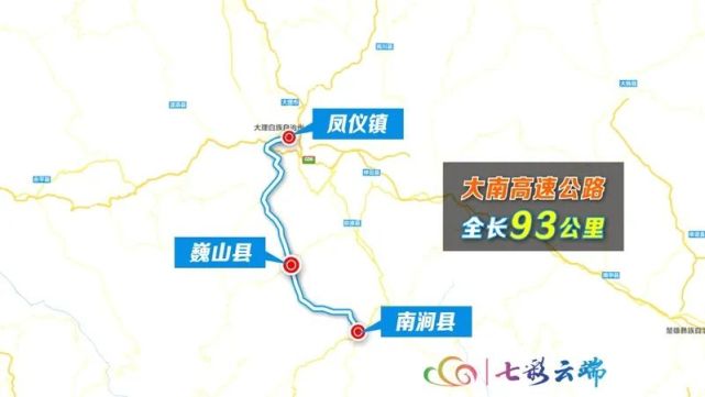 大理州重大交通基础设施建设加快 巍山县今年年底将通高速路