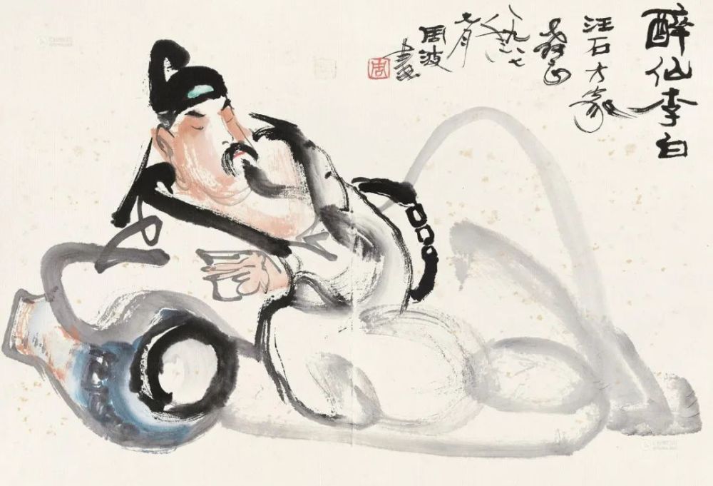 原创歌词|醉为仙