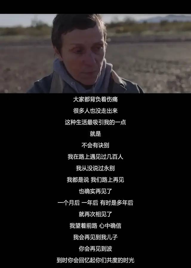 赵婷执导的金球奖最佳影片《无依之地》与原著的钩沉与对比