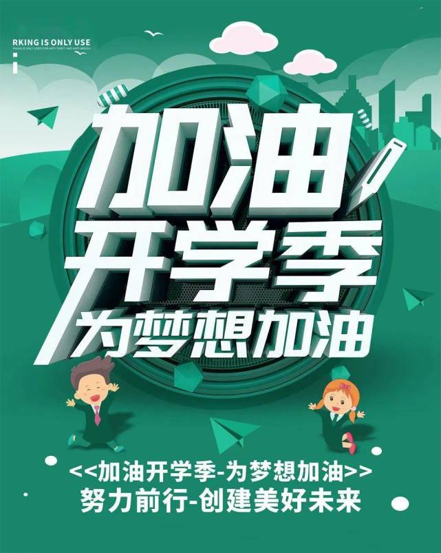 3月2日早安心语正能量个性语录句子开学季加油