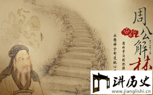 周公解梦，地震之兆，寓意何在？