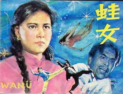 在一部电影《蛙女》中,他看到一个和他一样的侏儒症演员,他灵光一现