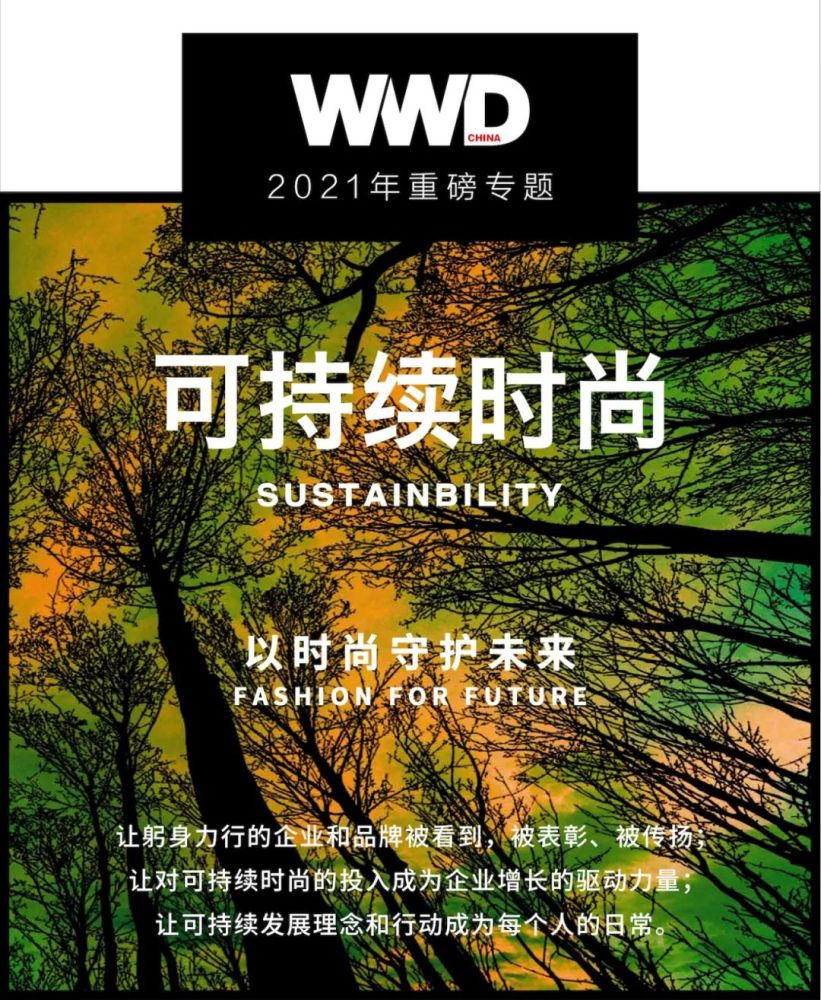 可持续时尚时尚循环经济正火热二手转售平台获得巨头资本垂青