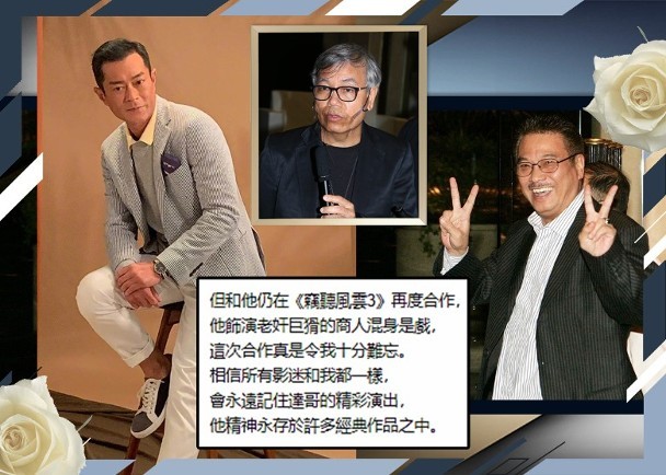 吴孟达8日出殡扶灵人员将考虑周星驰和古天乐送他最后一程