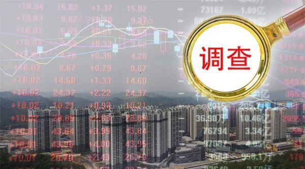 5家房企被查28家中介被重点关注：无证售房、