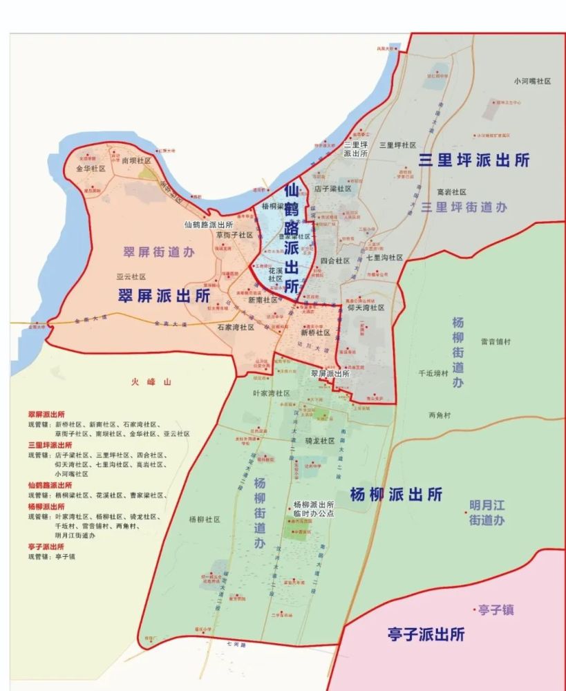 达川区撤并,更名部分派出所并调整管辖区域_腾讯新闻